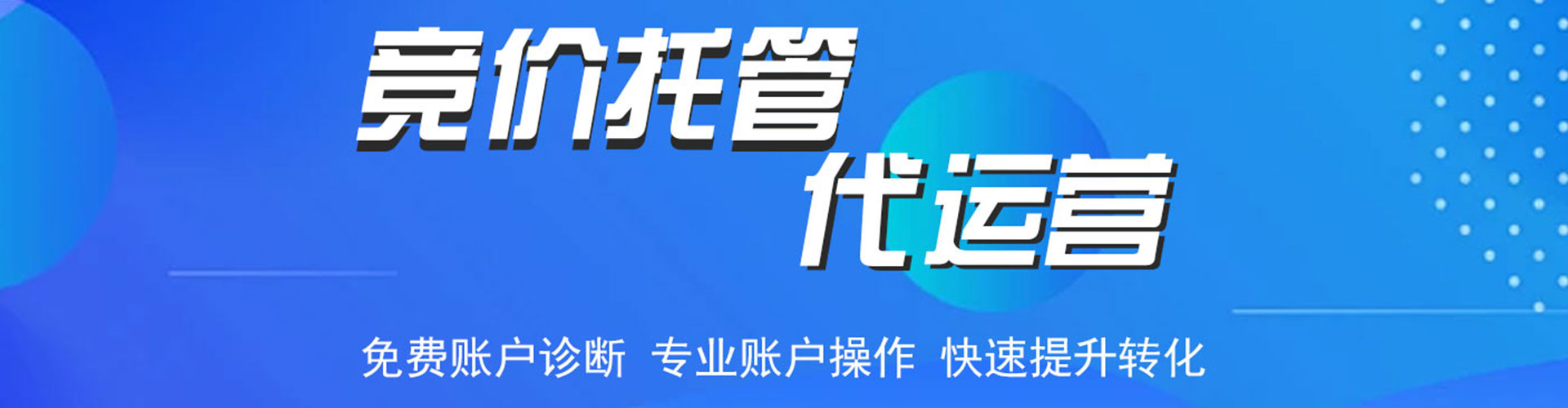 新吴谷歌sem
